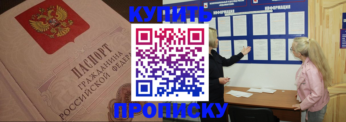 регистрация для дет. сада в Фурманове